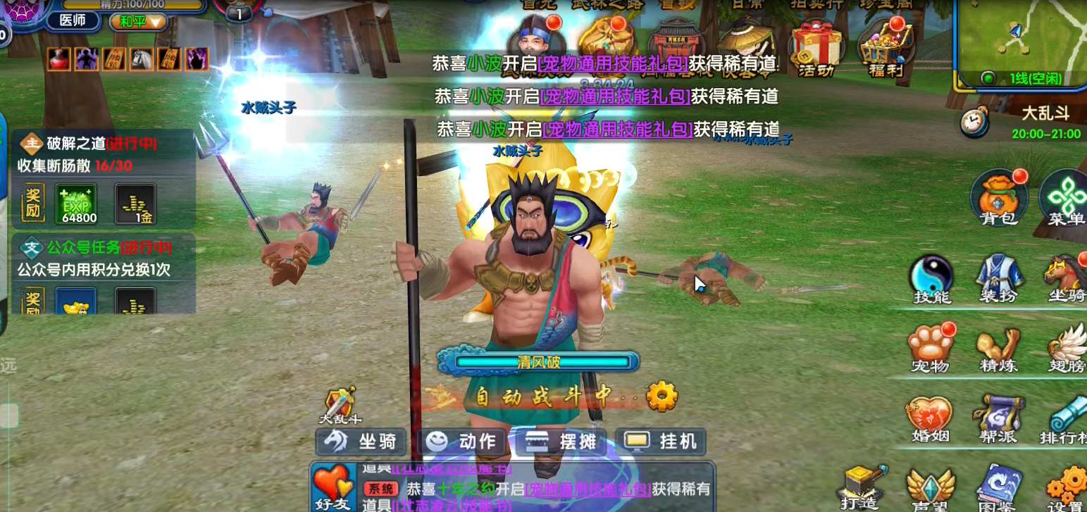 《武林外传十年之约：从菜鸟到江湖大侠的逆袭秘籍》(图2)