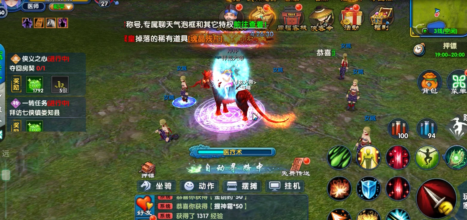 《武林外传十年之约：江湖进阶的“独门秘籍”》(图2)