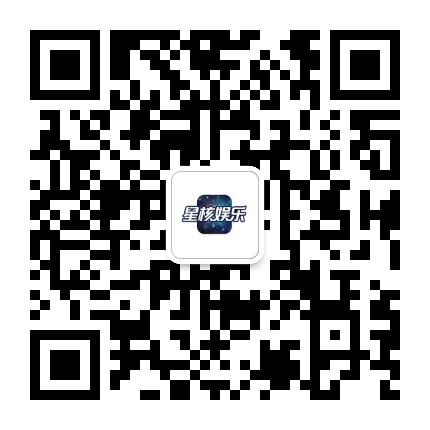 星核娱乐二维码