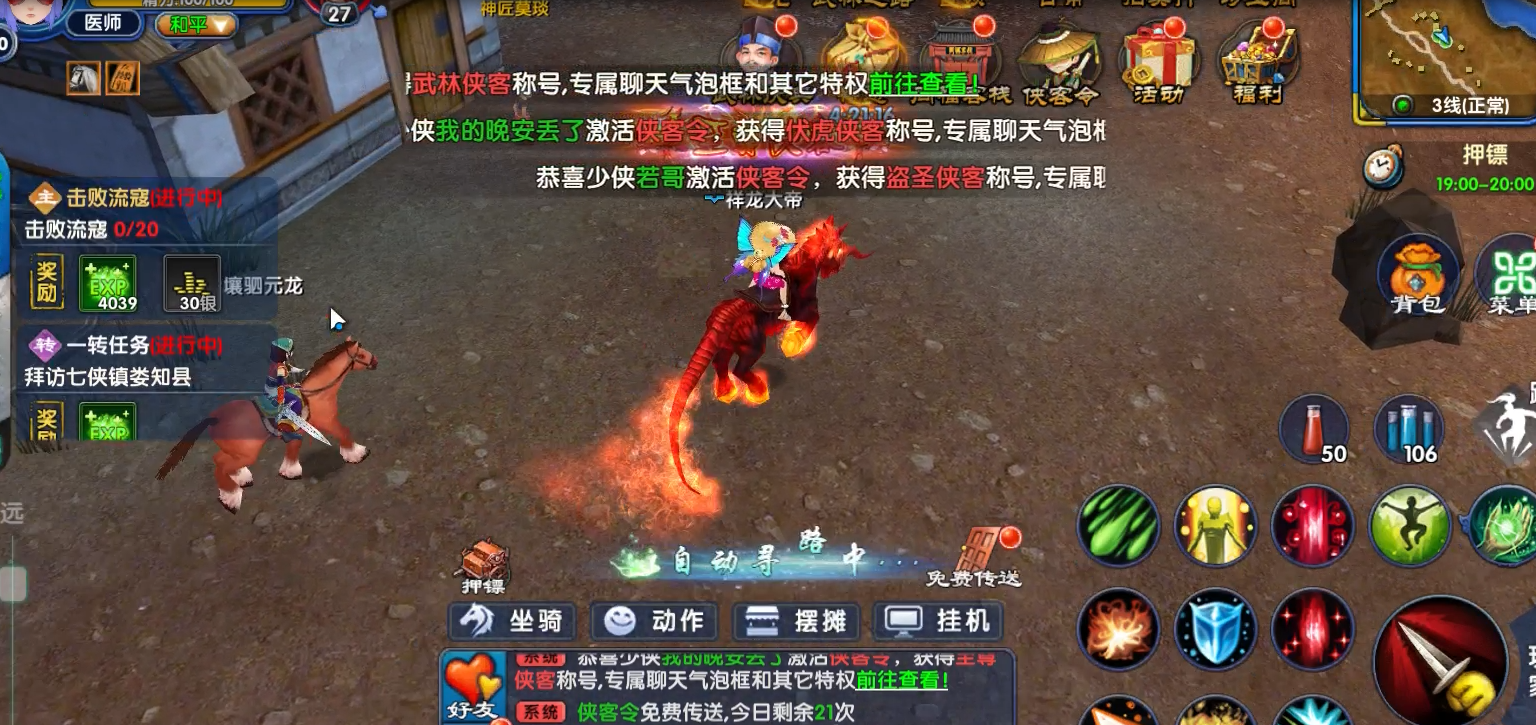 武林外传十年之约操作指南(图2)