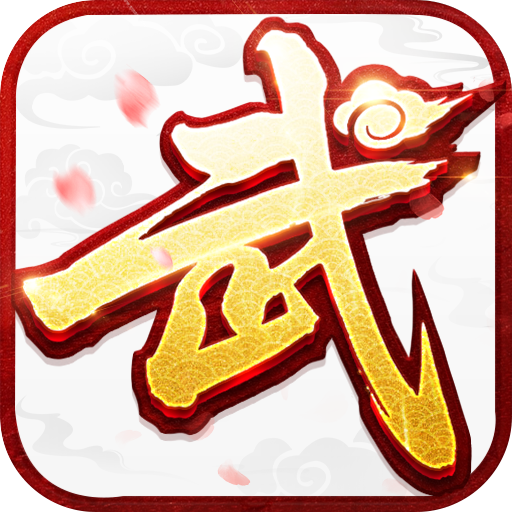 《武林外传十年之约：从菜鸟到大侠的进阶秘籍》(图1)