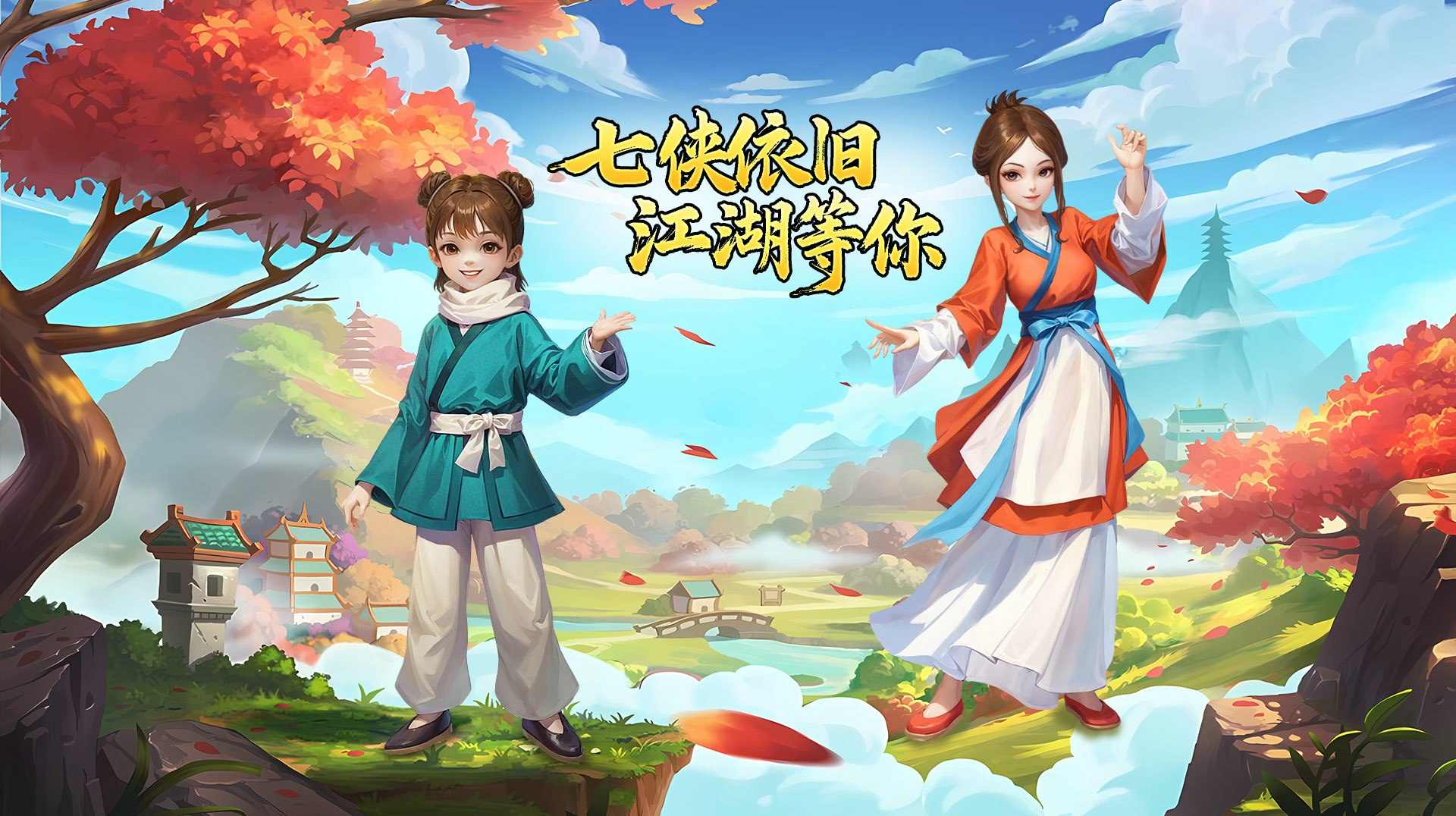 武林外传十年之约：从菜鸟到高手的逆袭指南(图1)