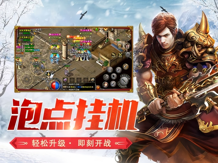 冰雪传奇幻变三职业手游：谁敢想？过渡装竟能“水灵灵地”逆袭(图2)