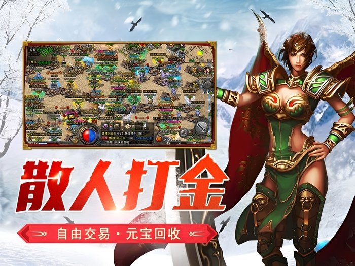 冰雪传奇幻变三职业手游：三折叠怎么折都有面！(图2)