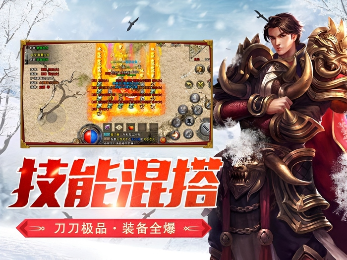 冰雪传奇幻变三职业手游：泰裤辣！装备选择全解析缩略图