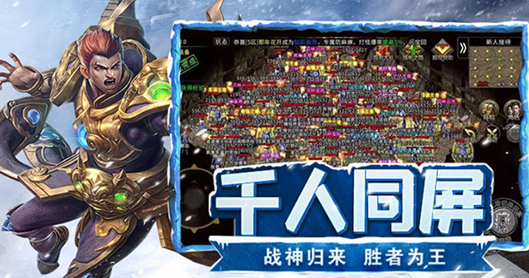 冰雪传奇幻变三职业:谁敢想战士竟成“血牛刺客”?三职新玩法颠覆认知!(图2) 冰雪传奇幻变三职业:谁敢想战士竟成“血牛刺客”?三职新玩法颠覆认知!(图2)