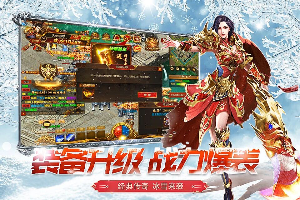 冰雪三职业攻略：48小时从萌新到大佬，不肝不氪也能横着走(图1)