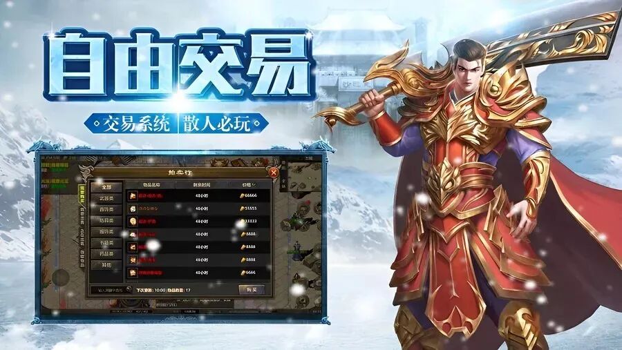 冰雪传奇幻变三职业攻略：新手装备选择与强化优先级详解(图3)