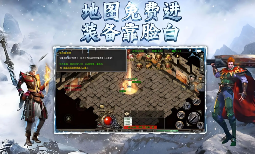 《冰雪传奇》强力BOSS拉扯教学！新手也能遛怪不被秒(图3)